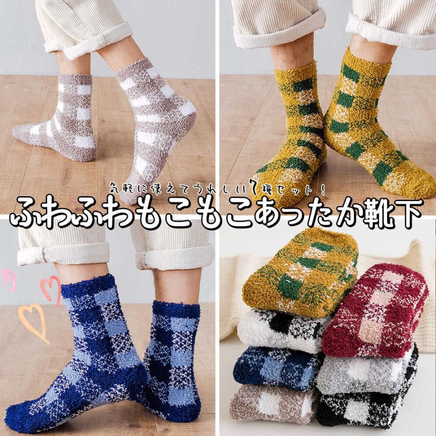 靴下 ソックスストライプ チェック 7種セット もこもこ ふわふわ