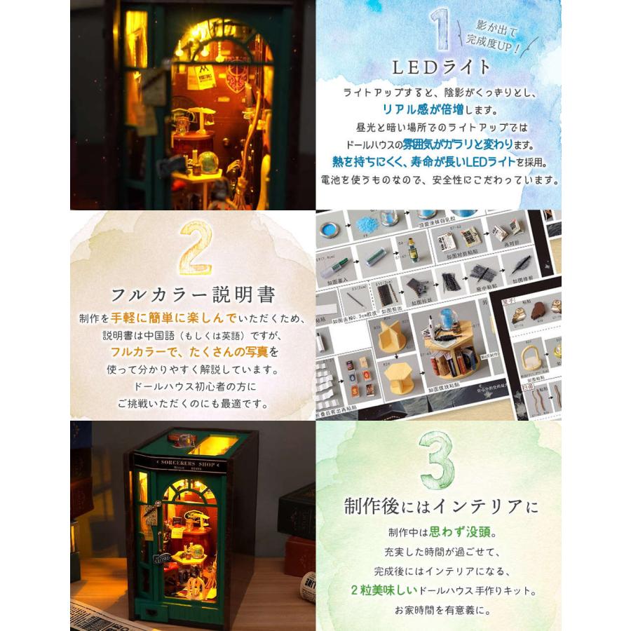ドールハウス ミニチュア 手作りキット セット 英語説明書 本型