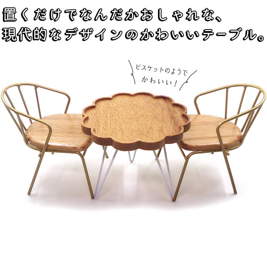 ミニチュア家具 1/12 1:12 スケール 家具 テーブル & イス 3点セット ドールハウス 一人掛け カフェ シングル レトロ アンティーク ビスケット |  | 01