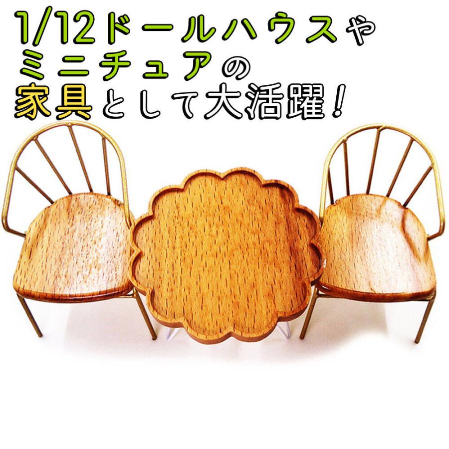 ミニチュア家具 1/12 1:12 スケール 家具 テーブル & イス 3点セット ドールハウス 一人掛け カフェ シングル レトロ アンティーク ビスケット |  | 03