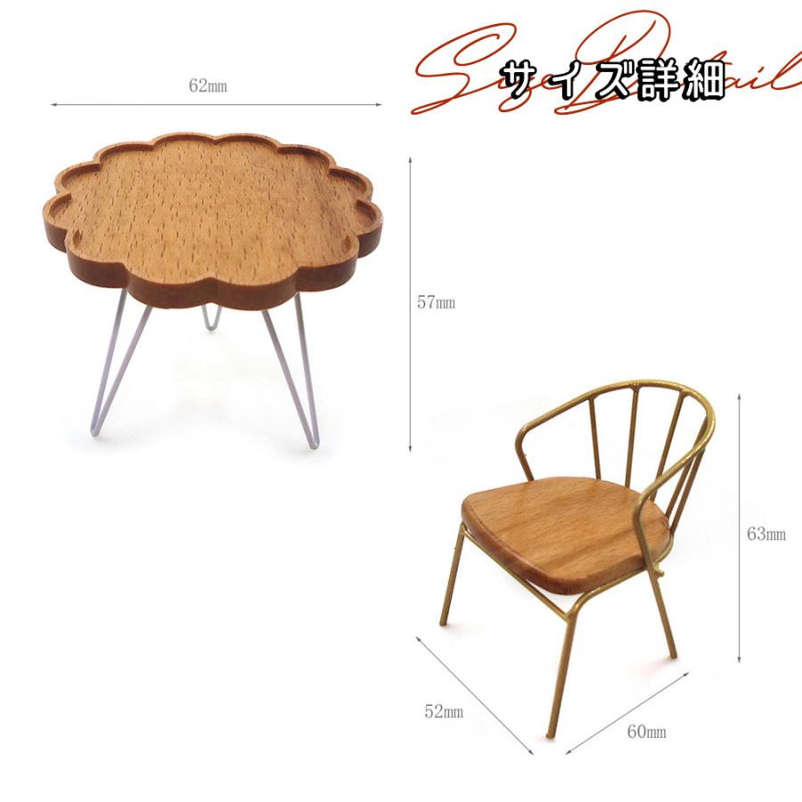 ミニチュア家具 1/12 1:12 スケール 家具 テーブル & イス 3点セット ドールハウス 一人掛け カフェ シングル レトロ アンティーク ビスケット |  | 04