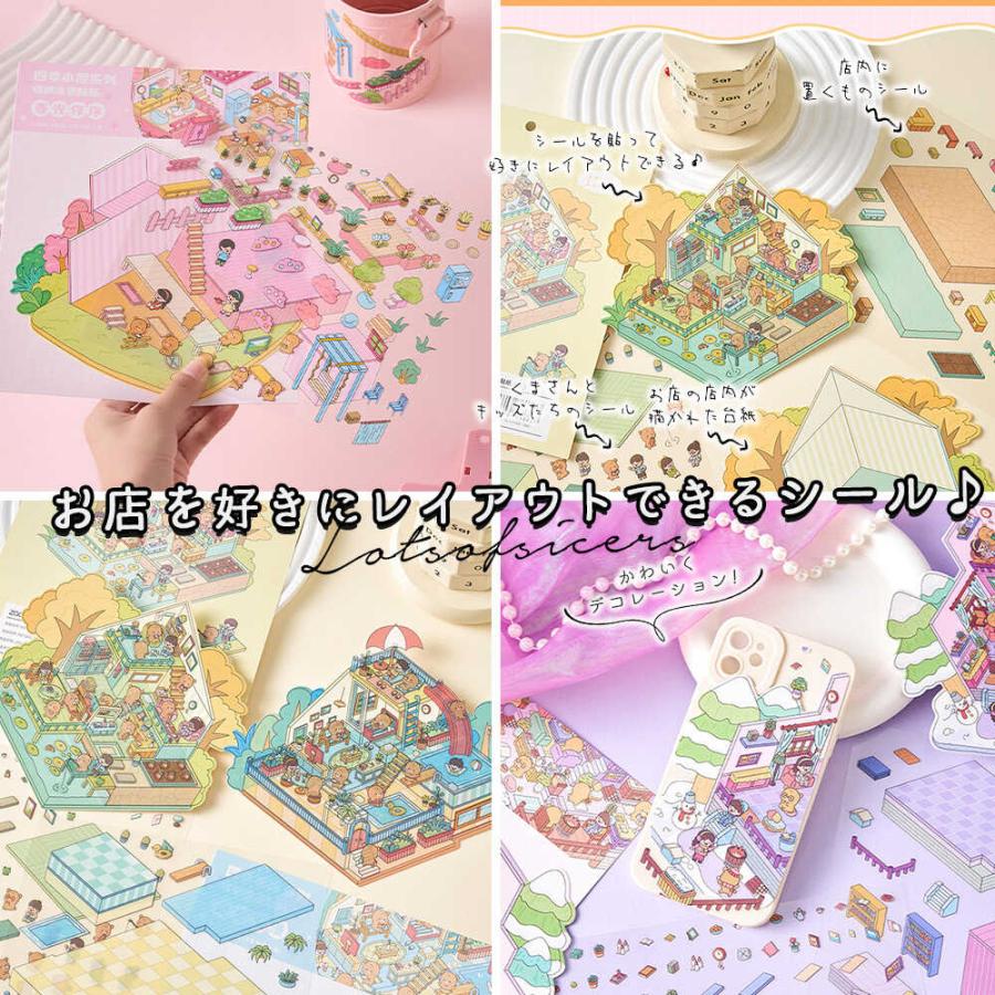 シール ステッカー8シート ミニ 大量 四季 テディベア ショップ 4種