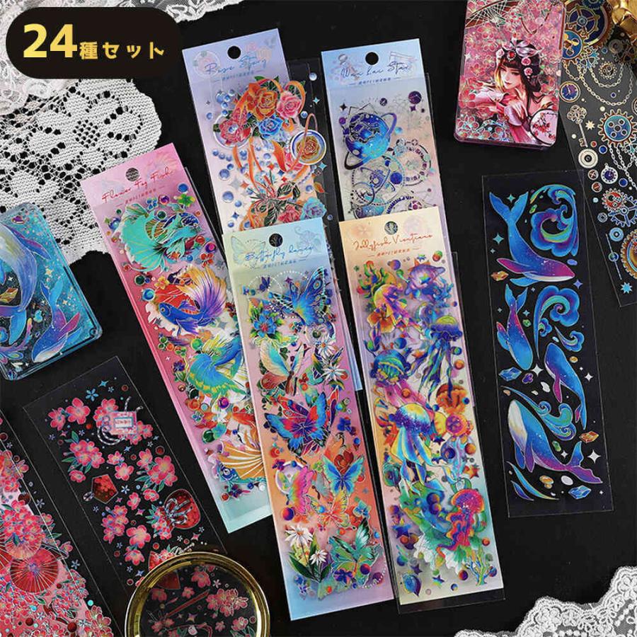 シール ステッカー幻想的 イラスト 24種 セット 花 きらきら