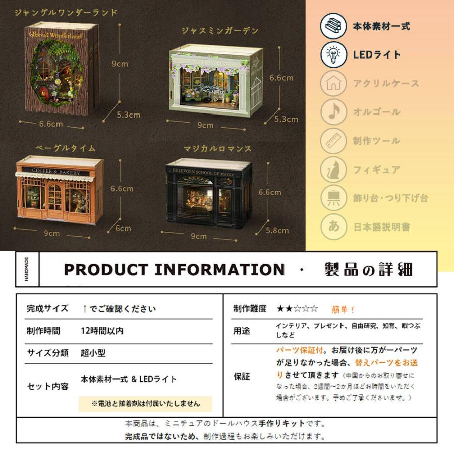 ドールハウス ミニチュア 手作りキット セット 英語説明書 手のひらサイズの 街 ショップ 店 レトロ タウン 並べて 街並み パカッと開く ジャングル ワンダ |  | 09