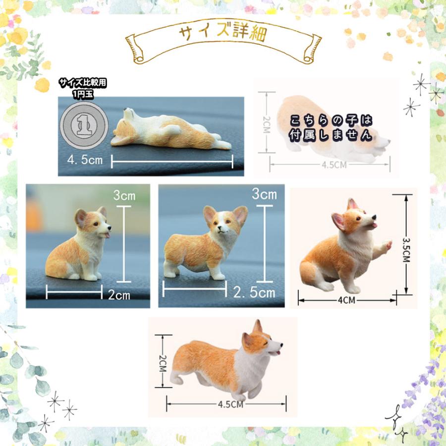 フィギュア 置物 オーナメントどこでも すやすや コーギー 子犬