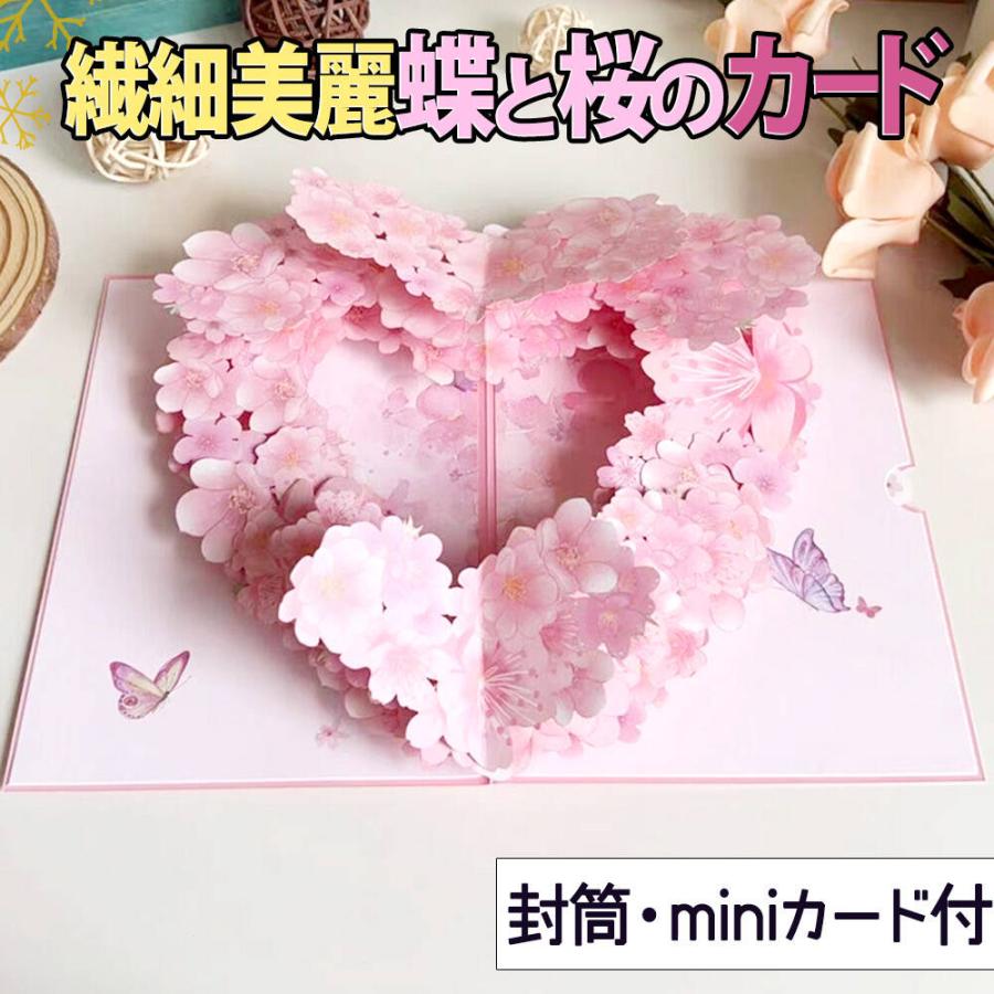 メッセージ カードグリーディングカード ポップアップ 桜 ピンク