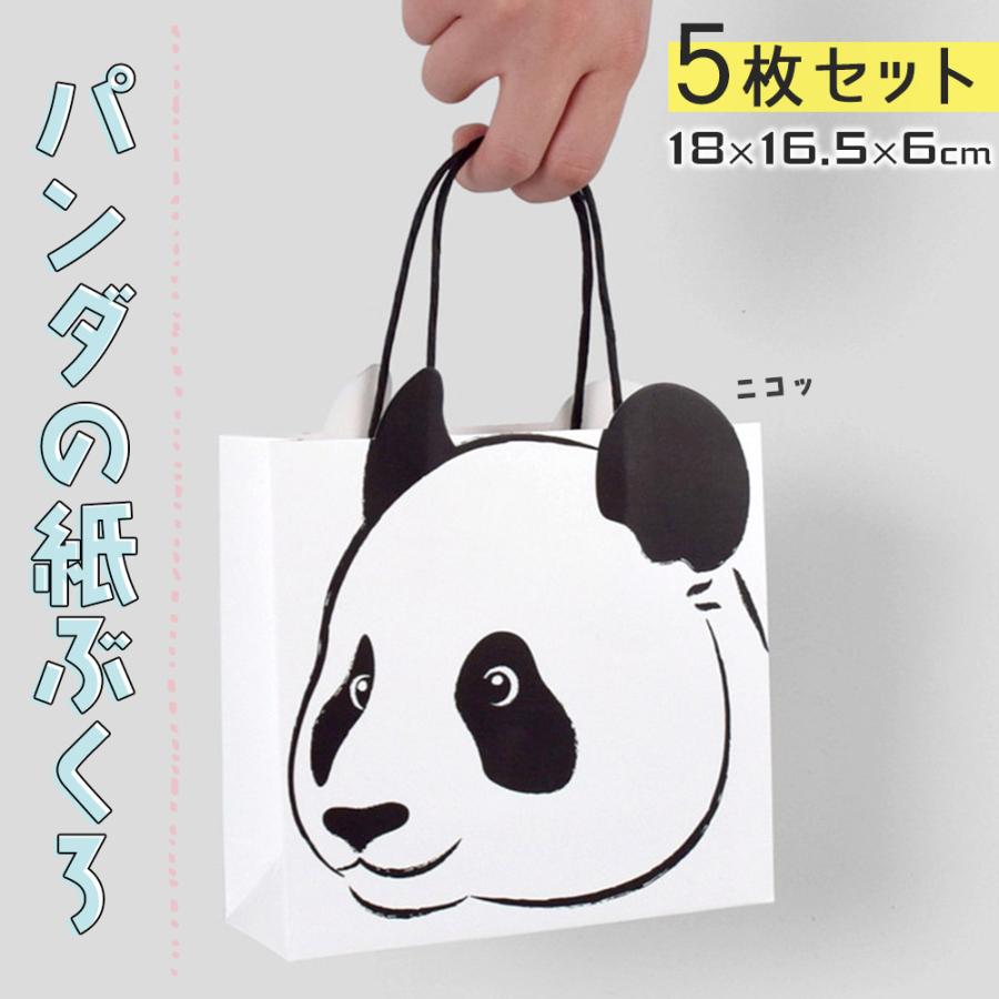 ラッピングパンダ フェイス 紙袋 手さげ袋 5枚セット 18×16.5×6cm