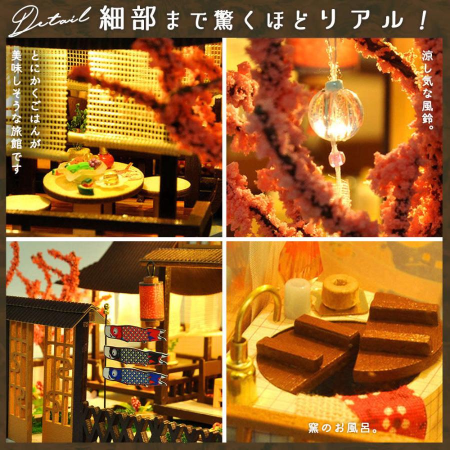 ドールハウス ミニチュア 手作りキット セット1/24 スケール 旅館 桜庭