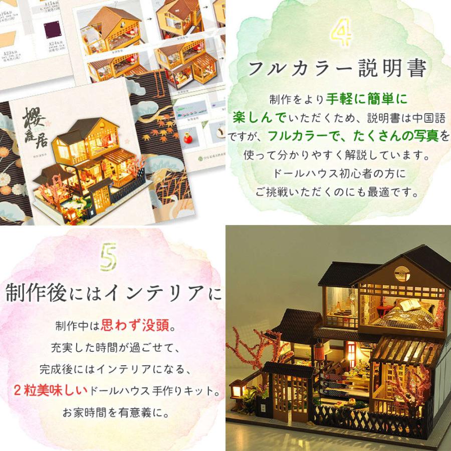 ドールハウス ミニチュア 手作りキット セット1/24 スケール 旅館 桜庭