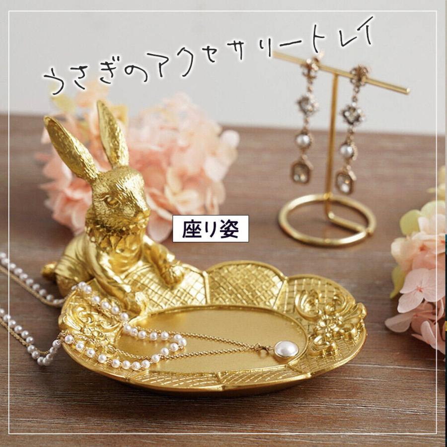 フィギュア 置物 オーナメントうさぎ ゴールド 小物入れ 持ってくれる