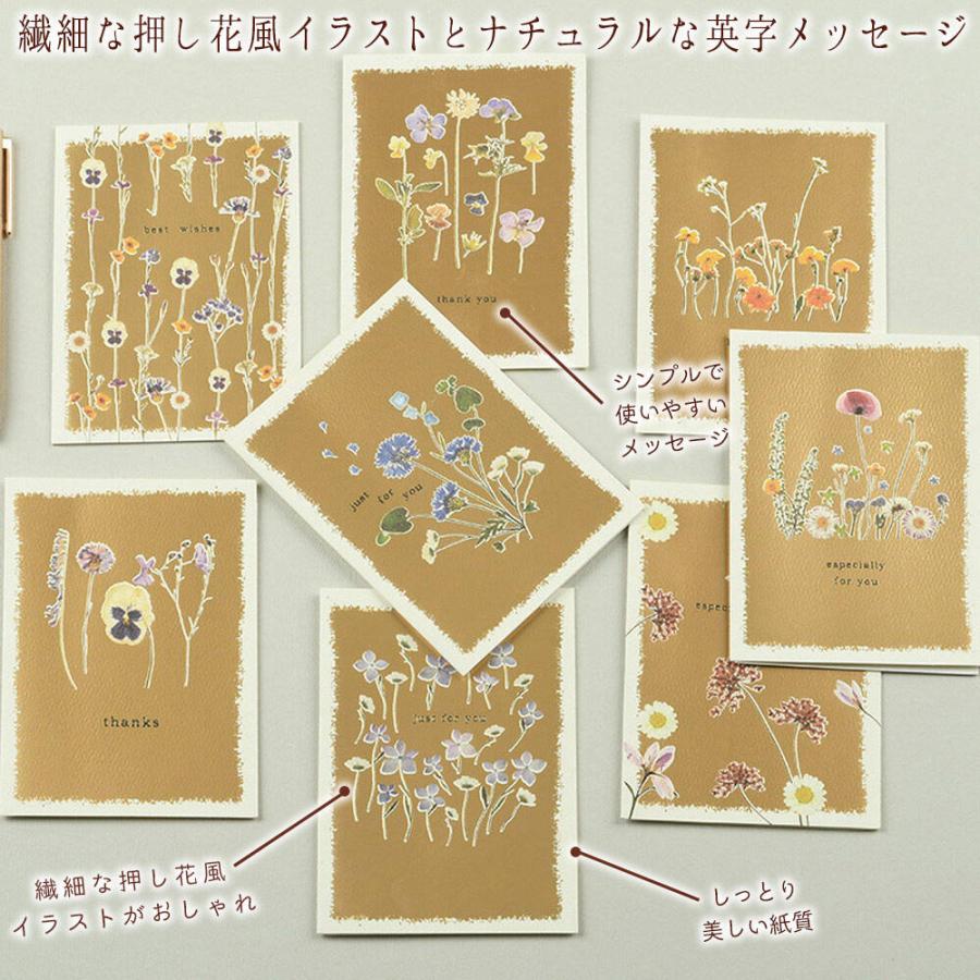 メッセージカードと封筒 5枚入り　4セット　卒業　入学　転勤　送別会　お祝い メッセージカードと封筒 5枚入り 4セット 卒業 入学 転勤 送別会