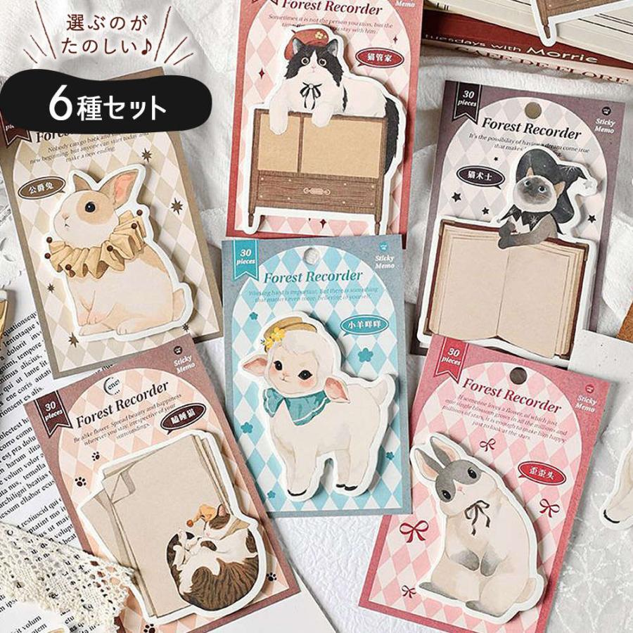 付箋 ふせん メモおしゃれ アニマル 6種セット ( 合計 180枚