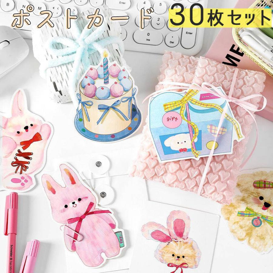 うさぎのメッセージセット fit=scale-down,w=1200