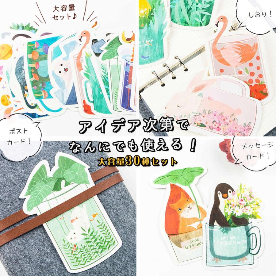 ポストカード メッセージカード30枚セット 30種 コップ アニマル