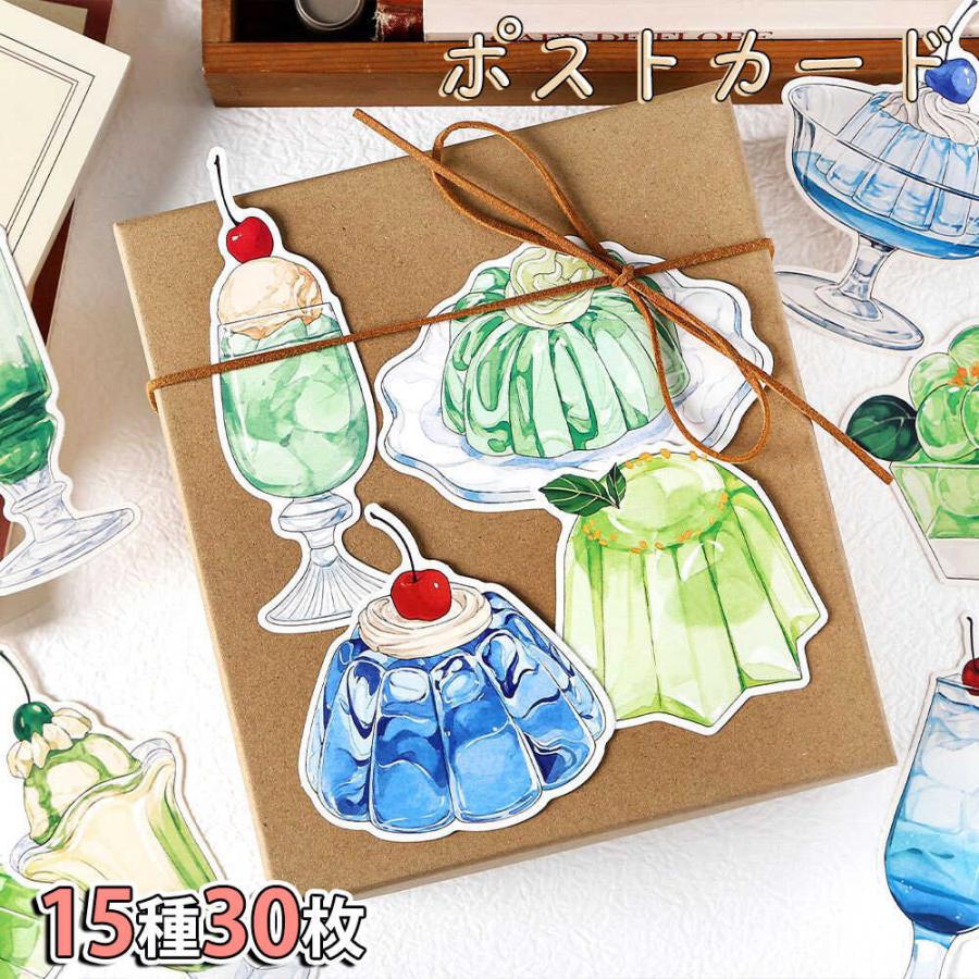 ポストカード メッセージカード30枚 大容量 セット ( 15種2枚ずつ