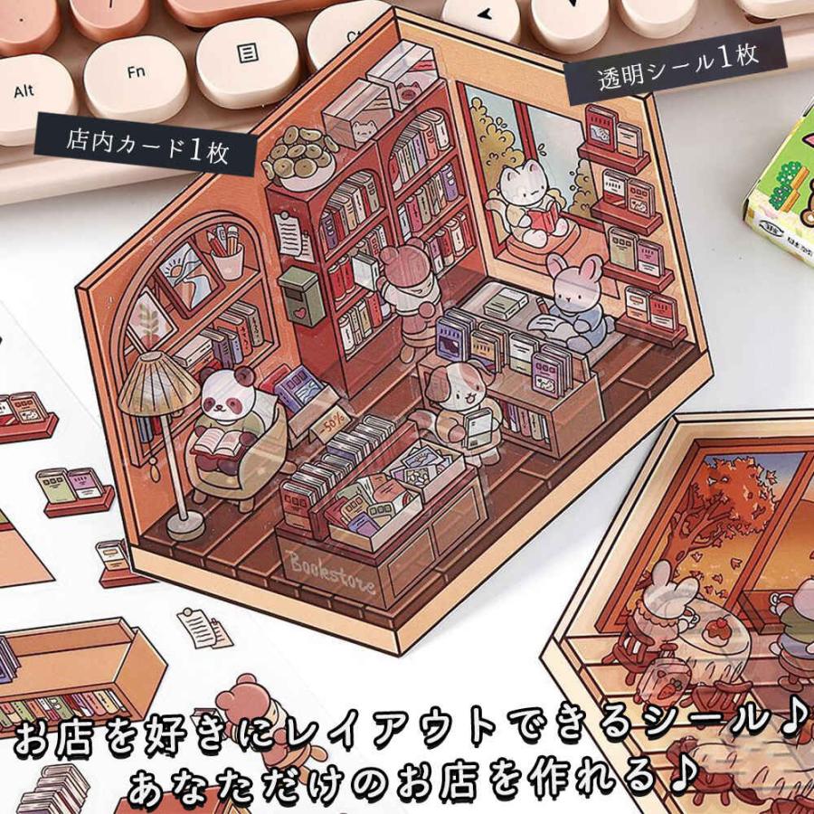 シールステッカー 4シート ミニ 大量 テディベア ショップ お店 4種