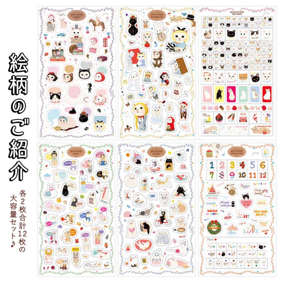 人物ステッカーまとめ売り　紙モノ　シール jetoy シールステッカー 愛らしい 猫 6種 12枚セット 和紙 透明