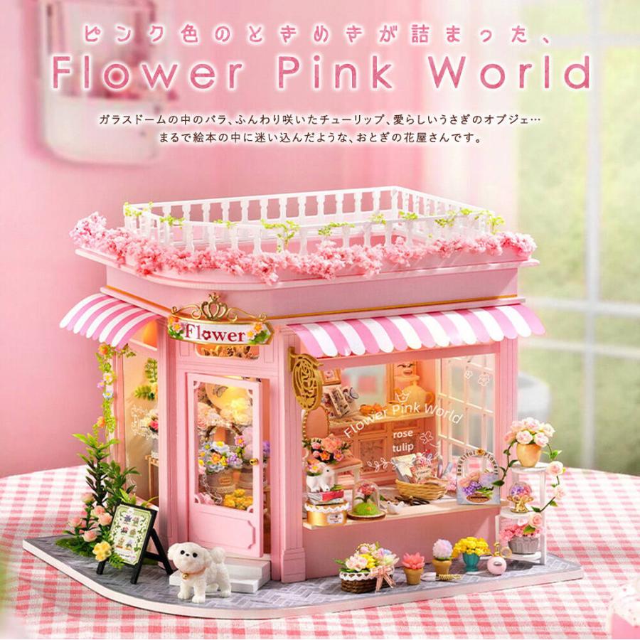 ドールハウス ミニチュア 手作りキット セット花屋さん 1/24