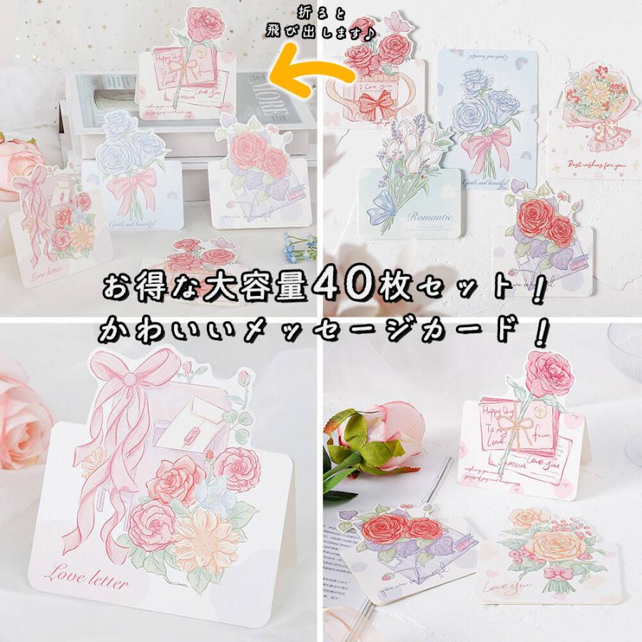 メッセージ カード花束 8種 40枚 大量 徳用 セット 花 フラワー