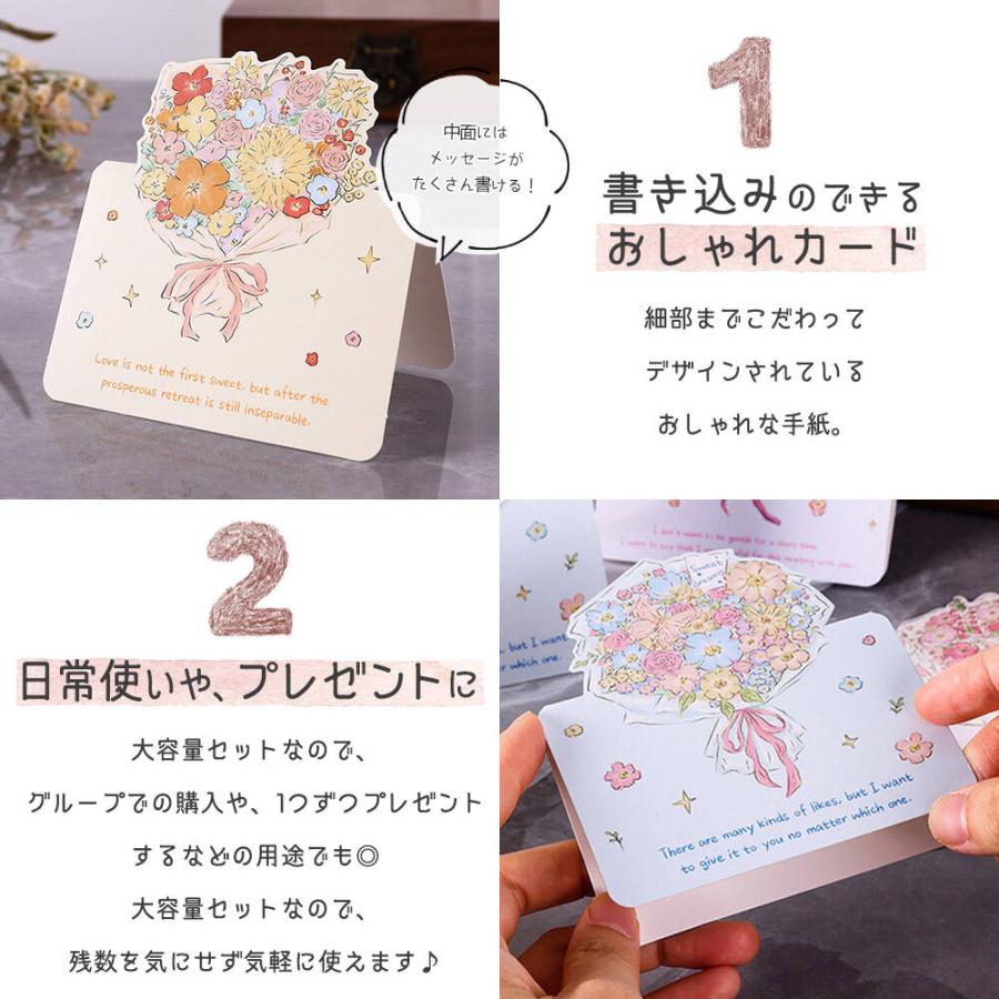 メッセージ カード花束 8種 40枚 大量 徳用 セット 花 フラワー