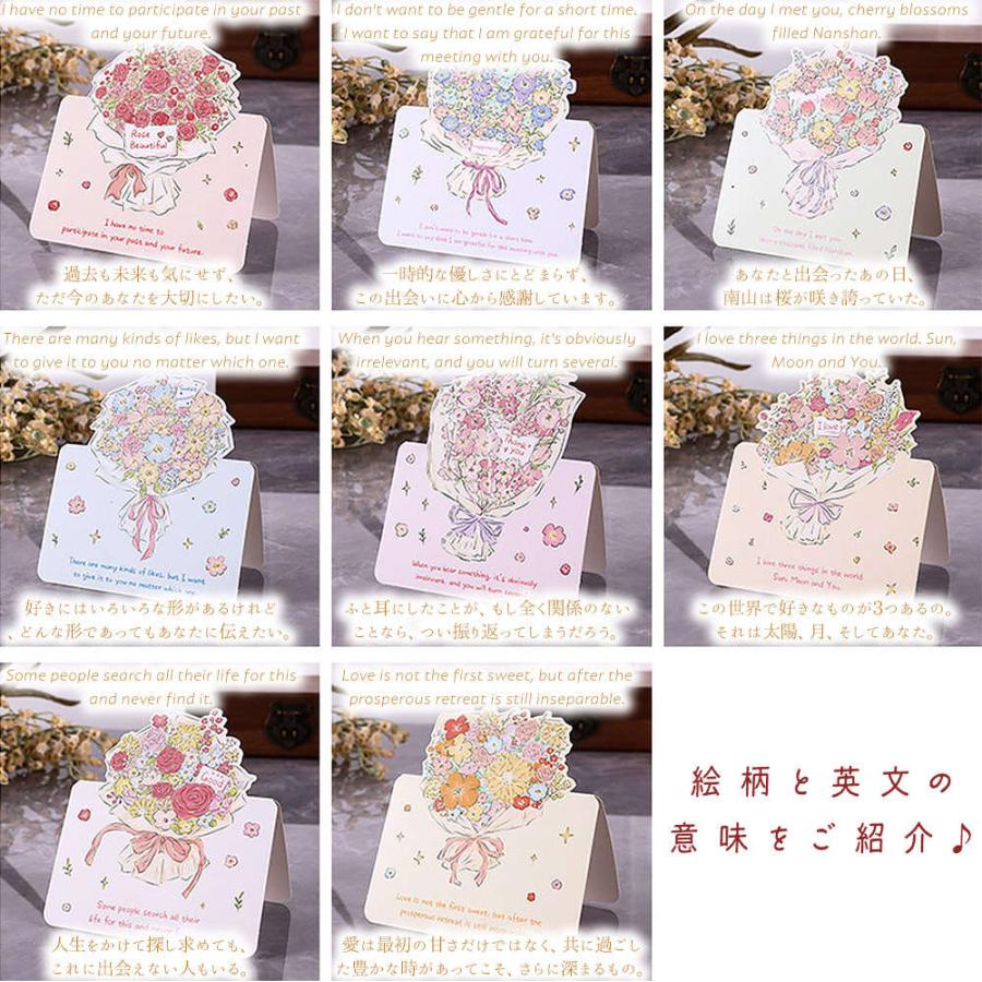 メッセージ カード花束 8種 40枚 大量 徳用 セット 花 フラワー