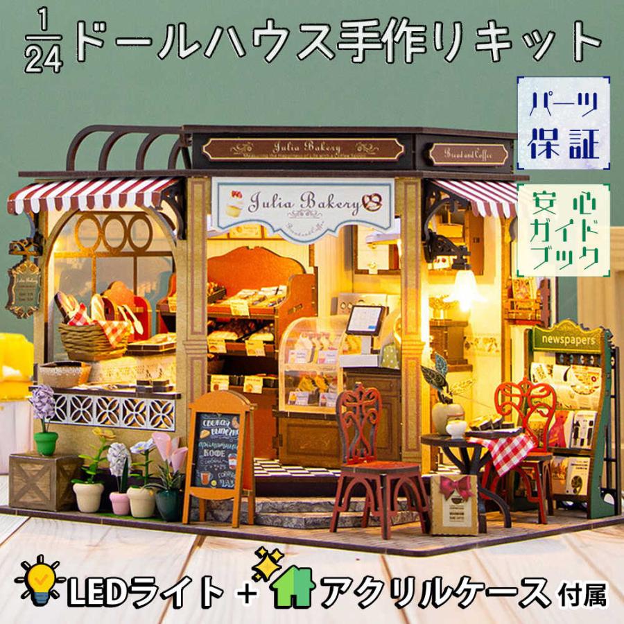 ドールハウス ミニチュア 手作りキット セット 英語説明書 1/24