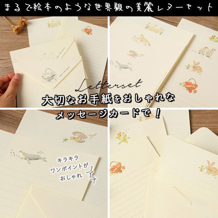 レターセット 便箋 手紙8種 ( 48枚+封筒 24枚 セット ) アソート 大量