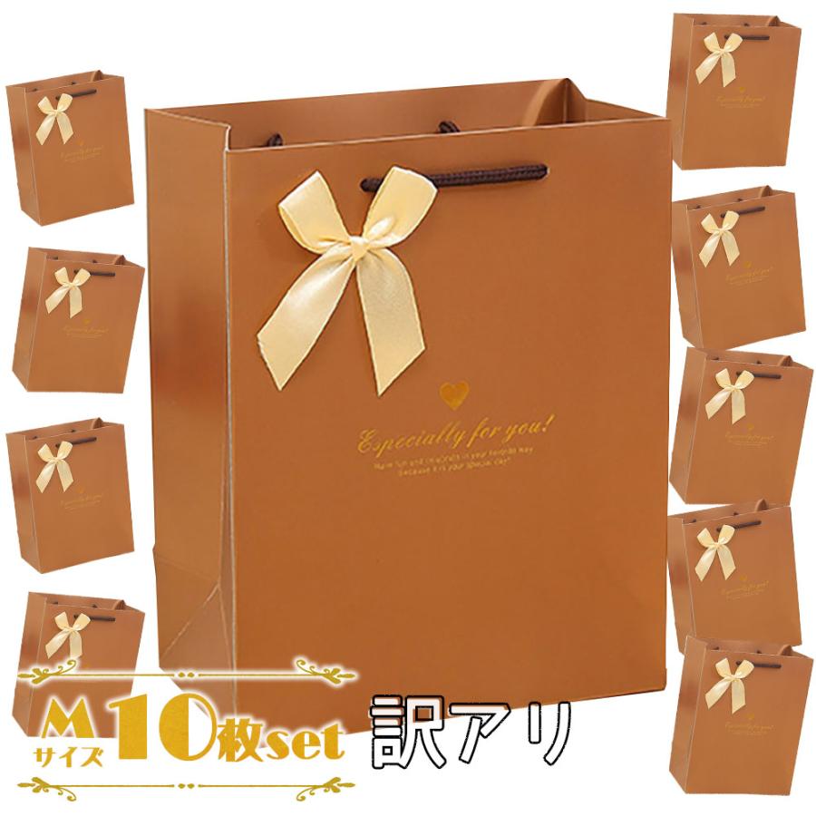 ラッピングギフトバッグ 手提げ袋 紙袋 22.7×17.7×7.9cm 10枚 訳アリ