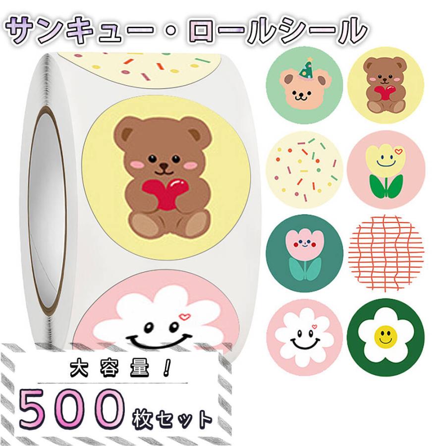 シールうさぎ くま 動物 アニマル 大量 500枚 ロール 丸 円形 グッド