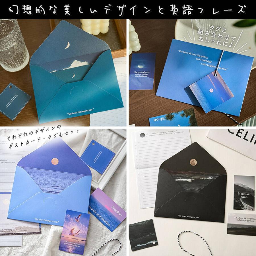 レターセット 便箋 手紙月 風景 空 写真 ( 12枚+封筒 6枚+ポストカード