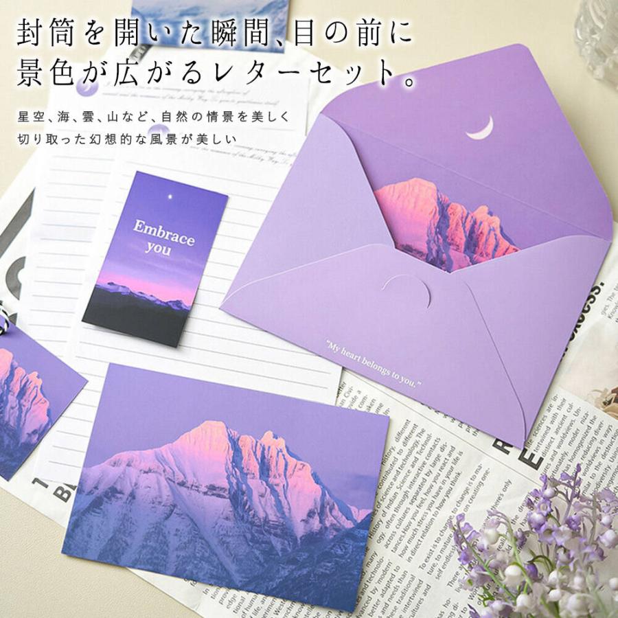 レターセット 便箋 手紙月 風景 空 写真 ( 12枚+封筒 6枚+ポストカード