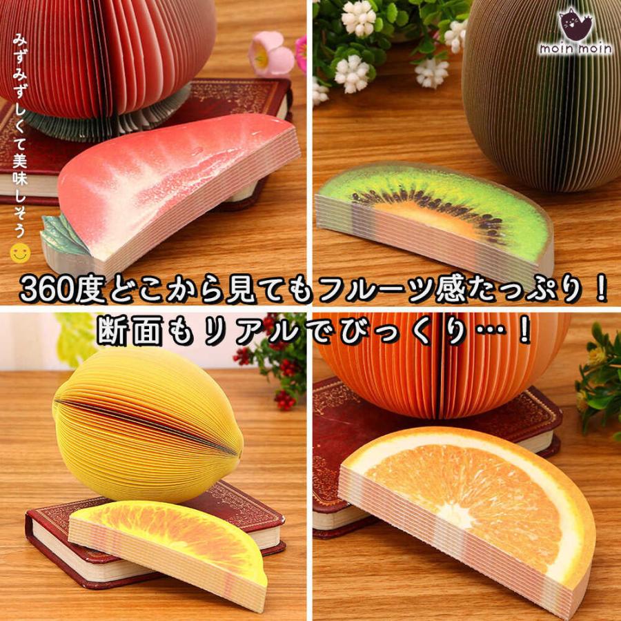 メモ帳 ノート メモ立体 3D フルーツ 9種セット 大容量 合計1125枚