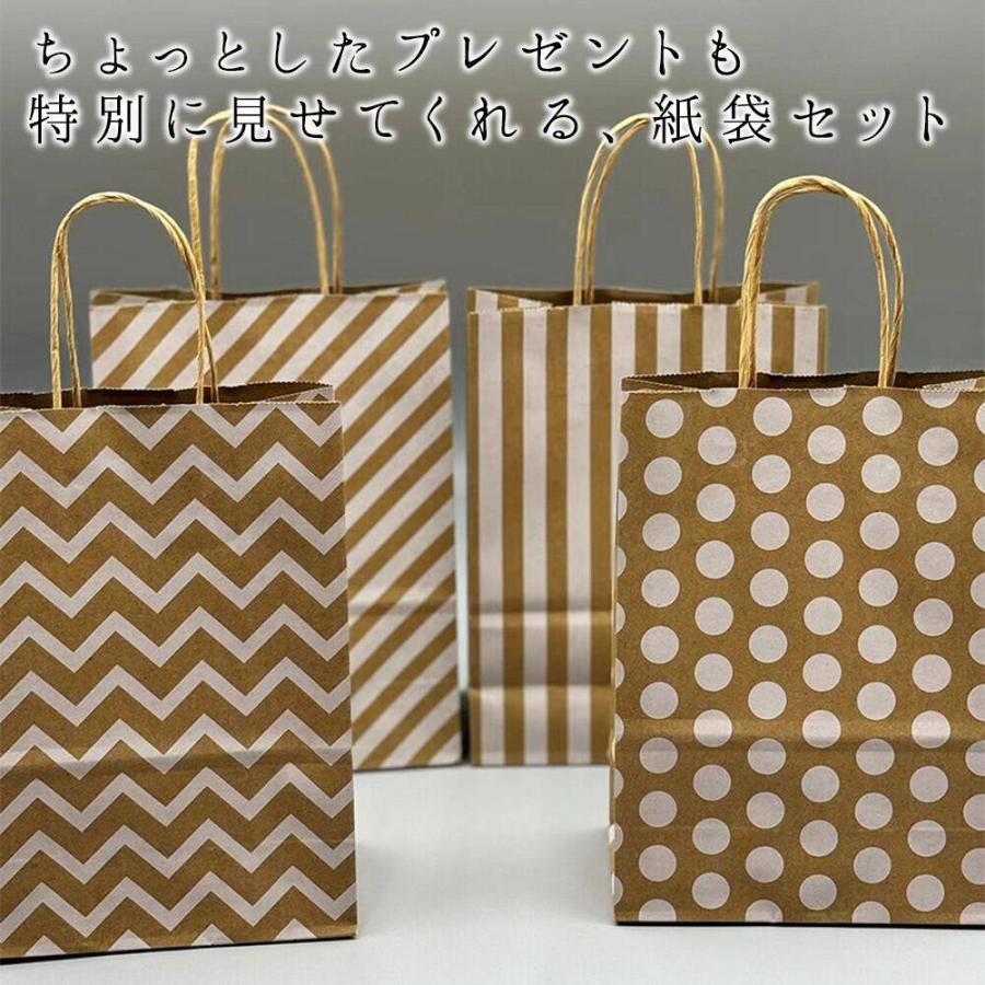 ラッピング紙袋 手提げ袋 8つ 大量 セット 幅16×高さ22×奥行8cm