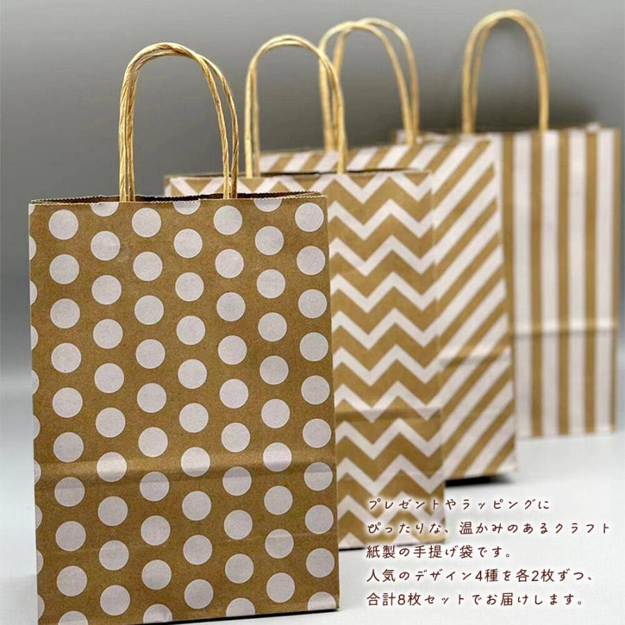 ラッピング紙袋 手提げ袋 8つ 大量 セット 幅16×高さ22×奥行8cm