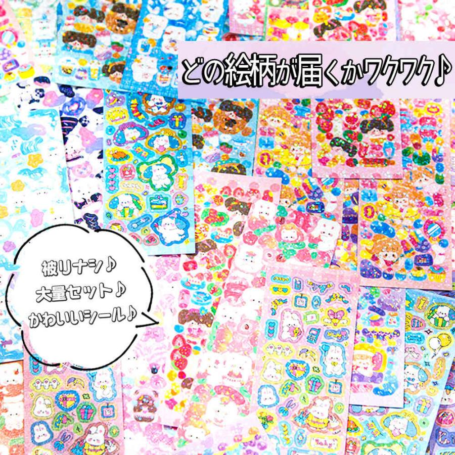 シールステッカー ランダム 大量 40枚セット ゆるゆる きらきら ラメ