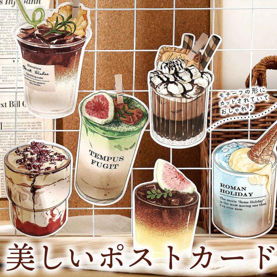 ポストカード メッセージカード30枚セット 15種 カフェ カフェラテ