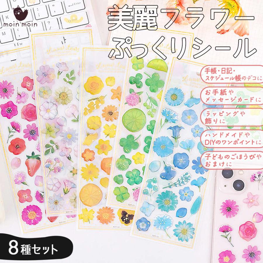 No.262【産休(復帰)・フラワーニコたん】 ラッピング シール お名前印字》【産休＆育休(復帰)・フラワーニコたん】 産休のご挨拶