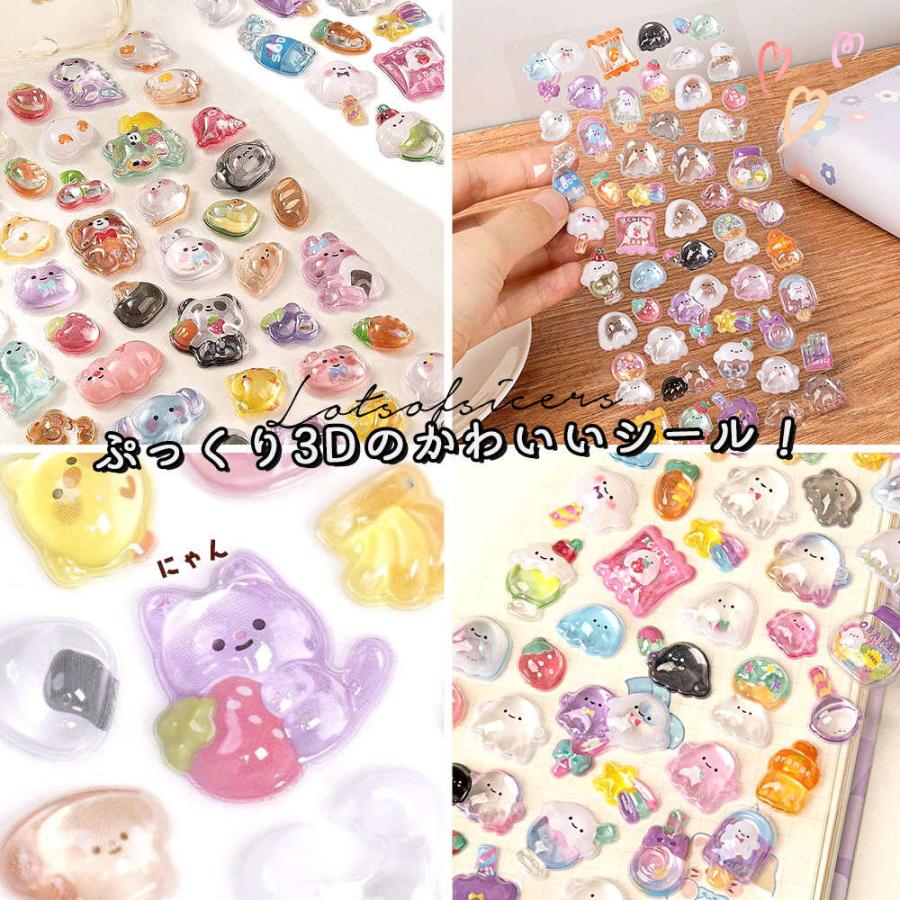 シールステッカー 4種セット ぷっくり ぷくぷく 3D 動物 アニマル