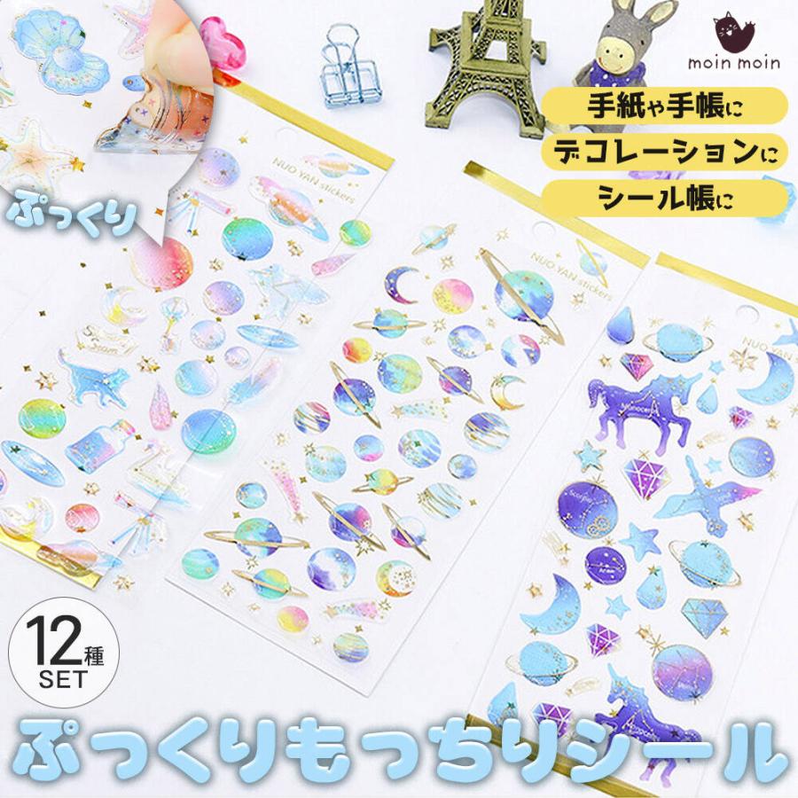 シールステッカー 12種セット ぷっくり 3D 立体 きらきら 箔押し ( 桜
