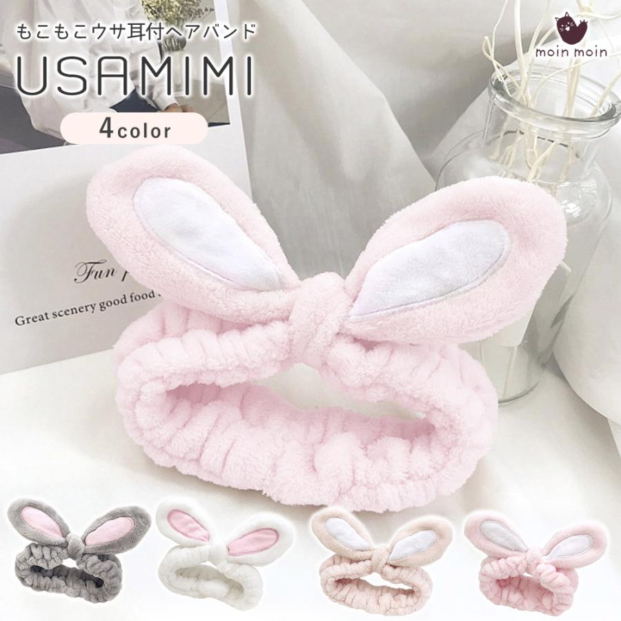 ヘアバンド ターバンうさぎ うさ耳 うさぎ耳 耳付 ベージュ ふわもこ