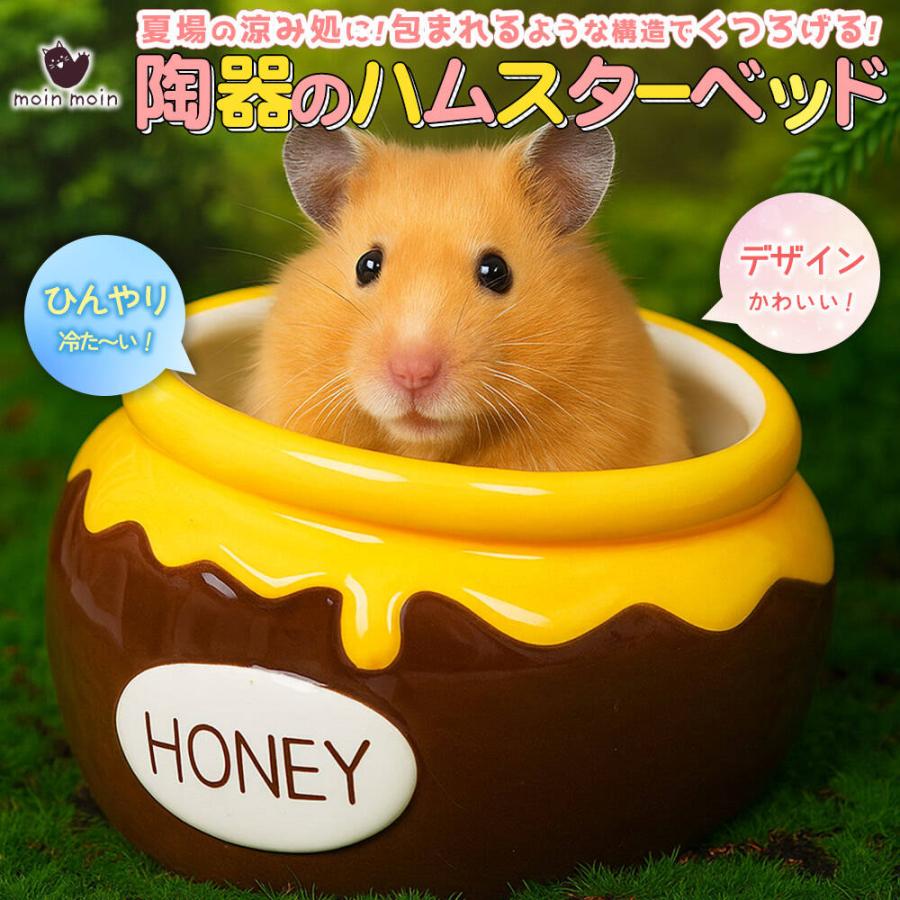 【みーにゃんさま専用】ハムスターセット　4点　コロンシリーズ　うさぎ　おまとめ ジャンガリアン ハムスターケージ セット」の人気商品一覧 | 安い商品
