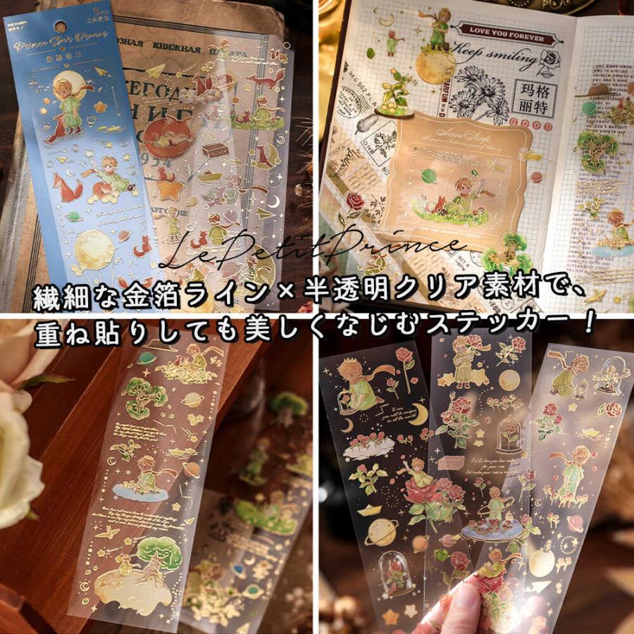 シールステッカー 全面 大判 星の王子さま 12種 セット ビッグフラワー