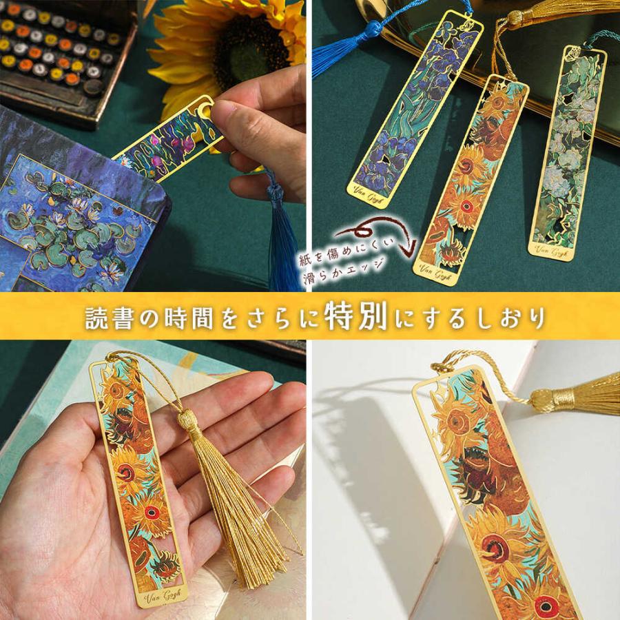 しおり ブックマークアート 名画 絵画 4種セット ゴッホ & モネ ( 睡蓮