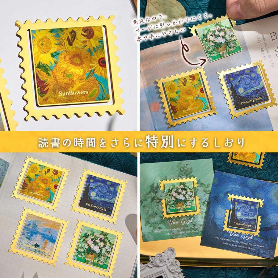 しおりアート 名画 を挟む 切手風 メタル ブックマーク 4種セット