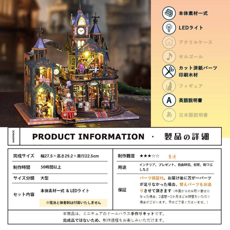 ドールハウス ミニチュア 手作りキット セット 英語説明書 幽影の城