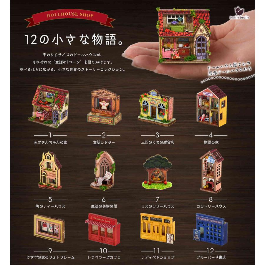 ドールハウス 1/24 スケール 手作りキット セット 英語説明書