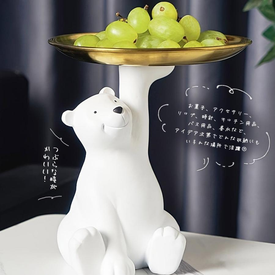 置物 オーナメントしろくま 小物を持ってくれる 収納 トレイ