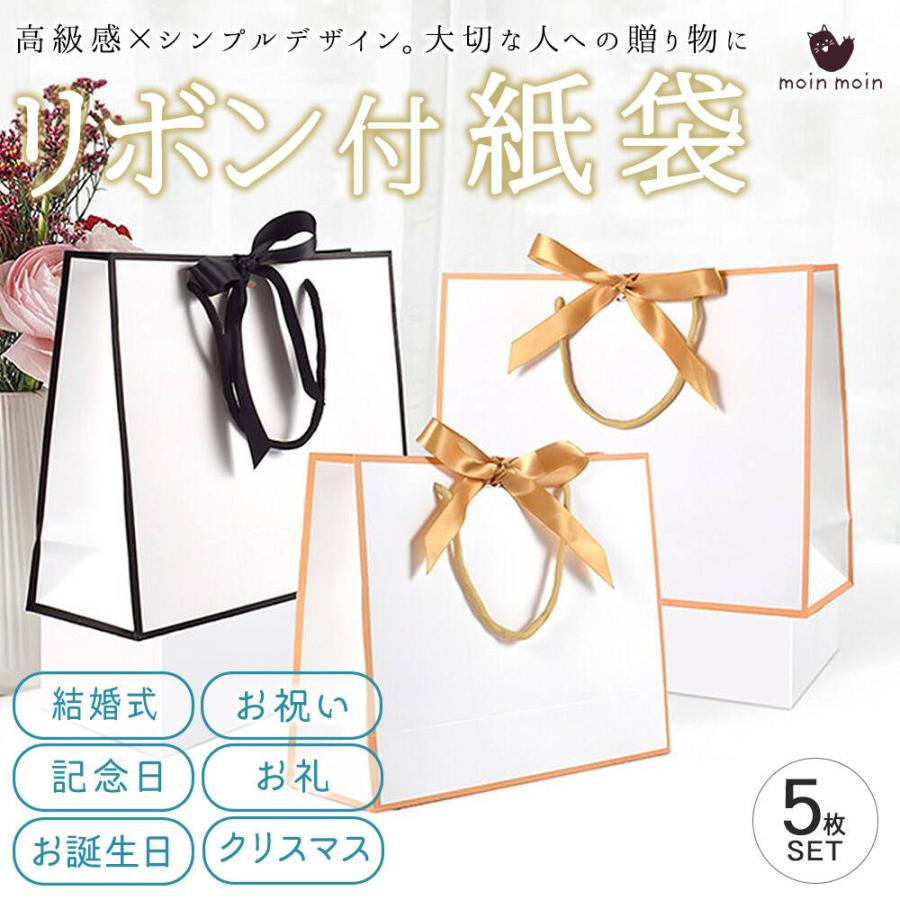 moin moinギフトバッグ 手提げ 紙袋 リボン付 5枚セット 32×25×11cm