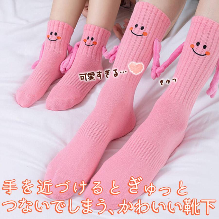 靴下 ソックスにっこり マグネット 磁石 手つなぎ 2足セット ホワイト