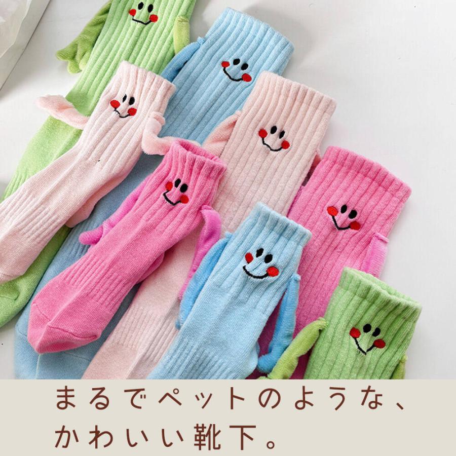 靴下 ソックスにっこり マグネット 磁石 手つなぎ 2足セット ホワイト